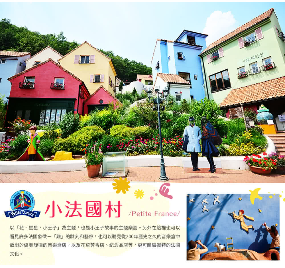 喜鴻假期 【不進人蔘保肝，小資首爾５日】廣藏市場、益善洞、愛