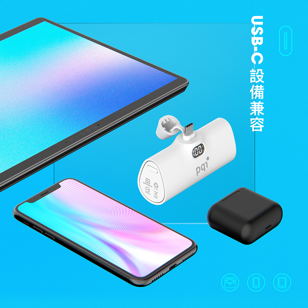 PQI 勁永 5000mAh 20W USB-C 快充直插口 PQI 勁永 5000mAh 20W USB-C 快充直插口