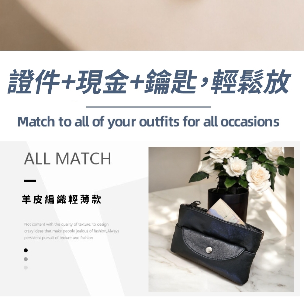 證件現金鑰匙,輕鬆放 羊皮編織輕薄款 