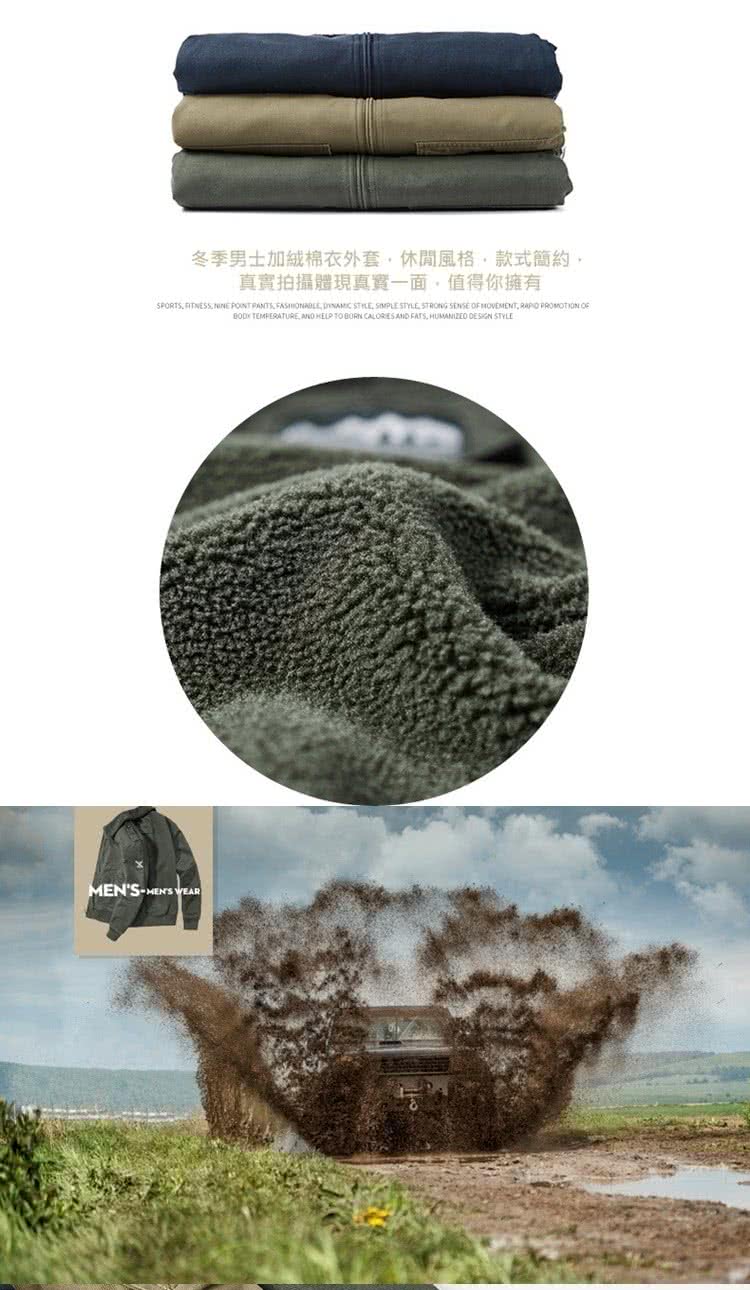 冬季男士加绒棉衣外套,休閒風格,款式簡約, 真實拍攝體現真實一面,值得你擁有 