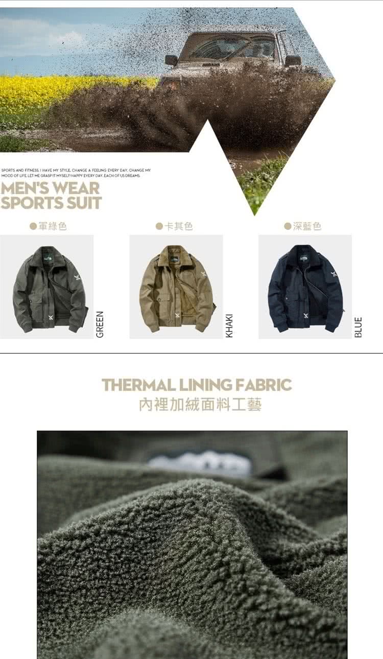 軍綠色 卡其色 內裡加絨面料工藝 深藍色 