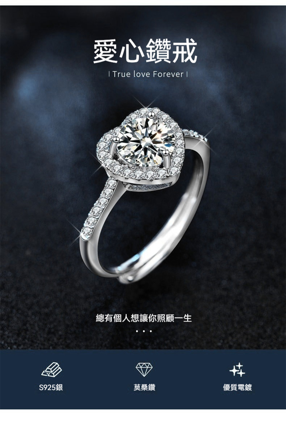 愛心鑽戒 總有個人想讓你照顧一生 S925銀 莫桑鑽 優質電鍍 