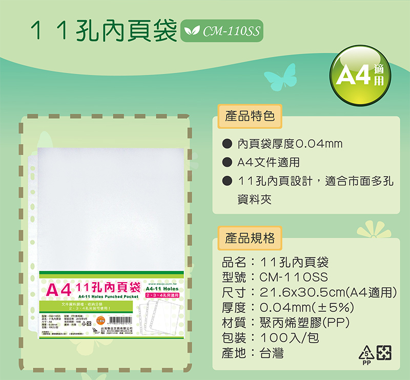 尺寸21.6x30.5cmA4適用