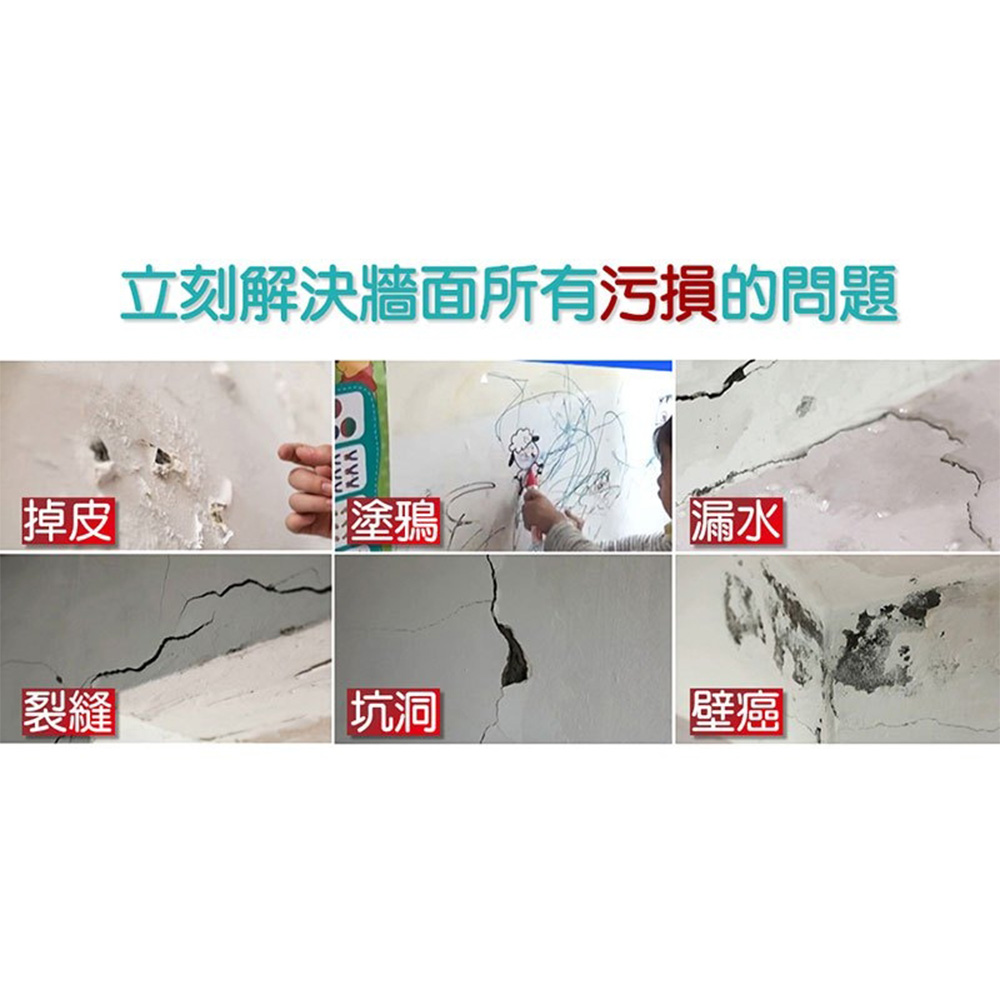 湠佶 八入組 硅藻土修復補牆膏 修補裂縫壁癌(MIT台灣製造