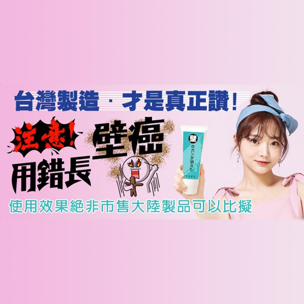 湠佶 八入組 硅藻土修復補牆膏 修補裂縫壁癌(MIT台灣製造