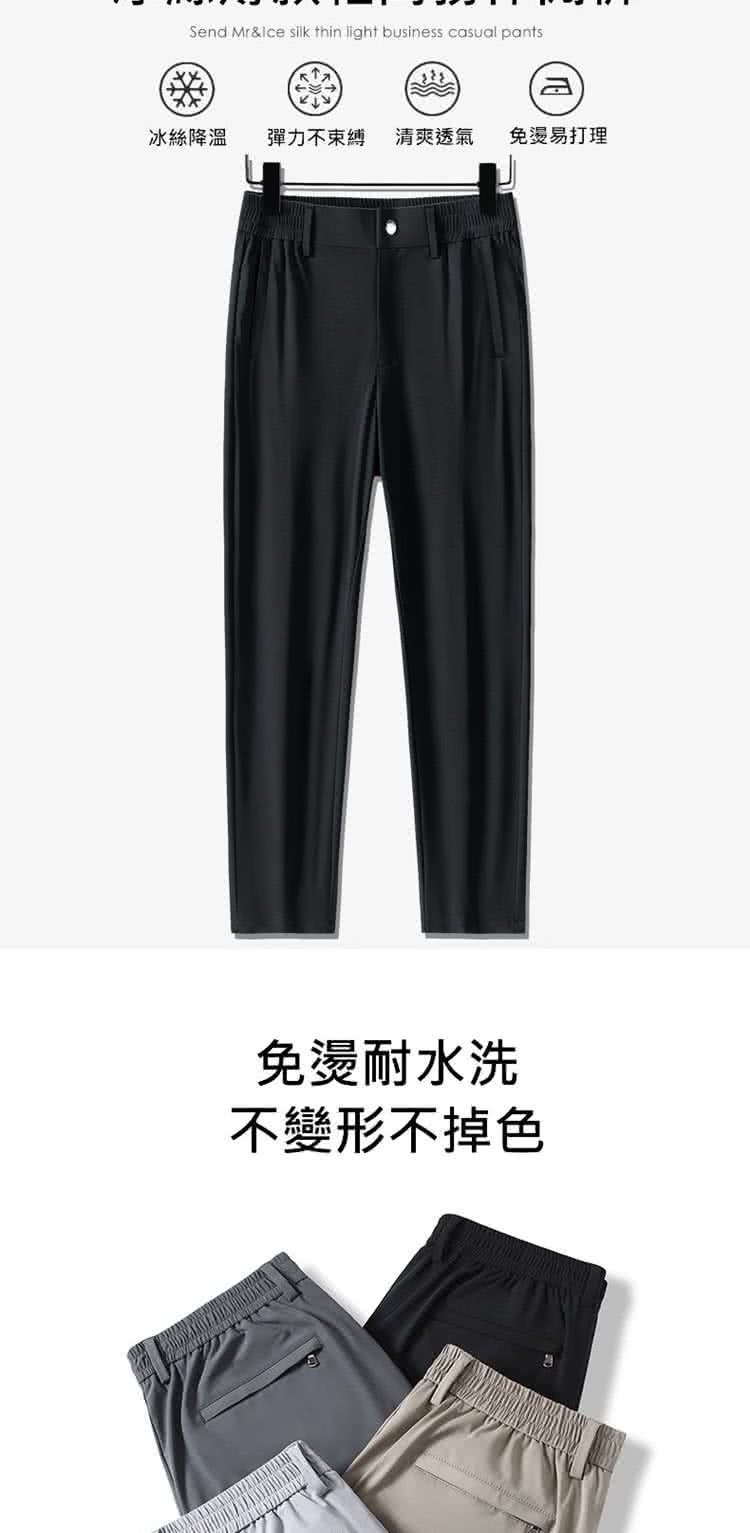 冰絲降溫 彈力不束縛 清爽透氣 免燙易打理 免燙耐水洗 不變形不掉色 