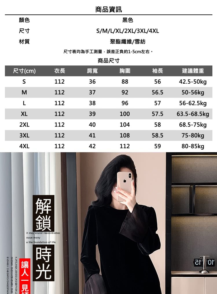 米蘭精品 洋裝長袖連身裙(氣質淑女絲絨拼接打底魚尾女裙子74