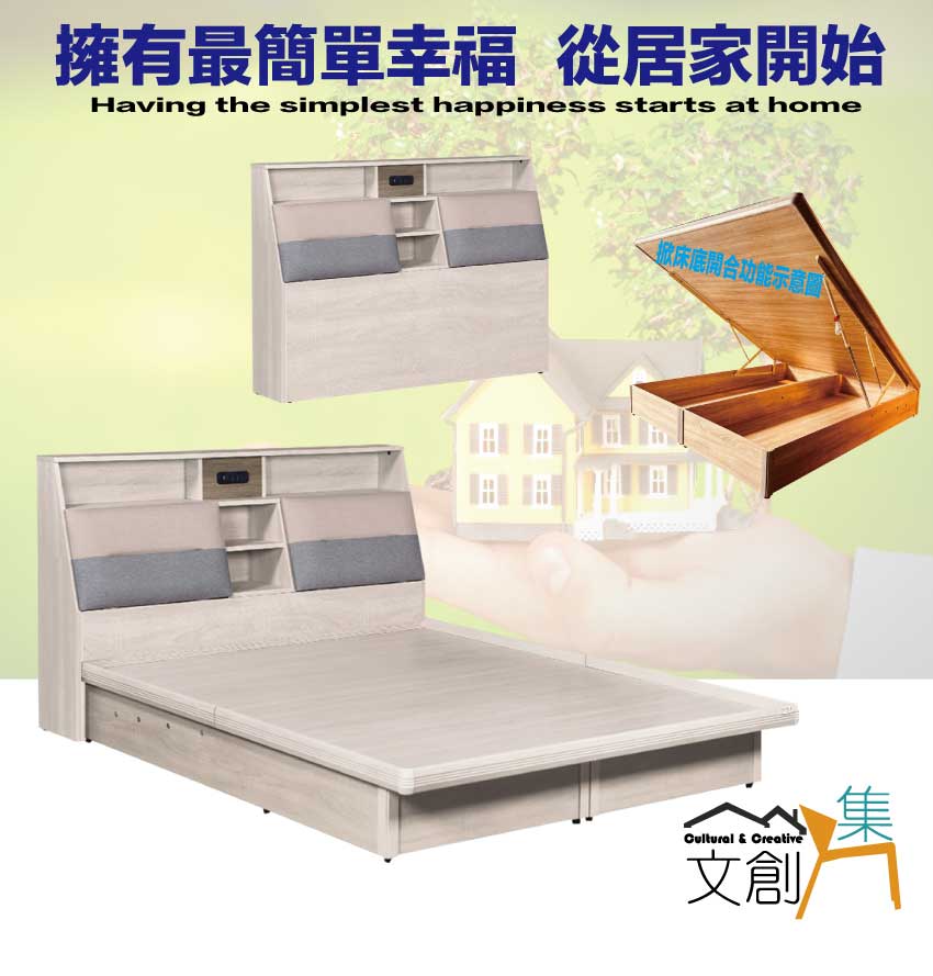 文創集 梅威6尺雙人加大布紋皮後掀床底組合(床頭箱＋後掀床底
