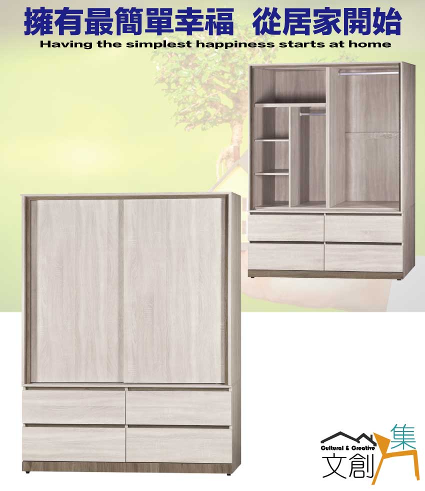 文創集 希卡5尺推門四抽衣櫃 推薦