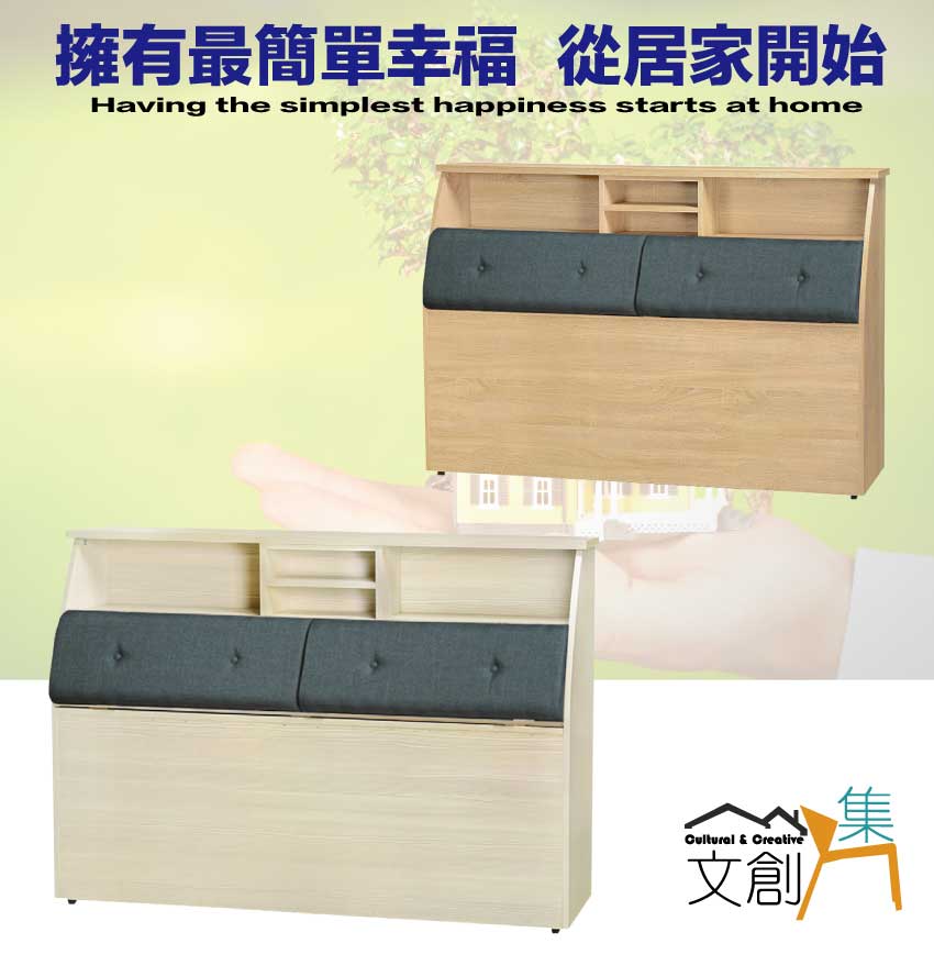 文創集 山河5尺雙人貓抓皮革床頭箱(二色可選)好評推薦