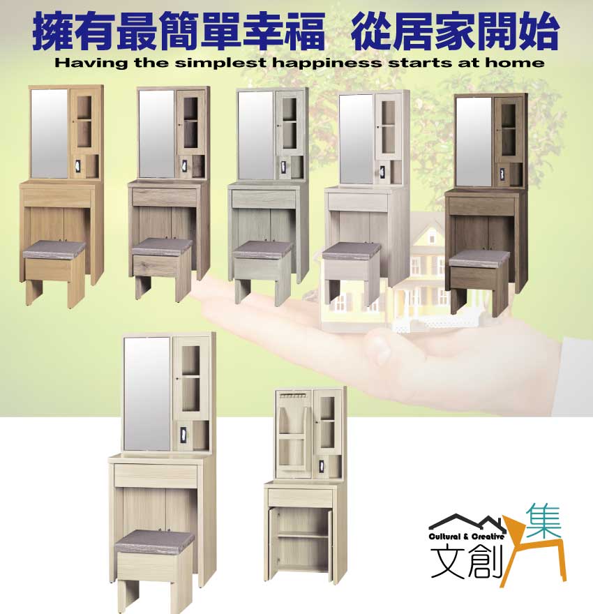 文創集 雪兒2尺旋轉鏡面鏡台組合(六色可選＋含化妝椅)好評推