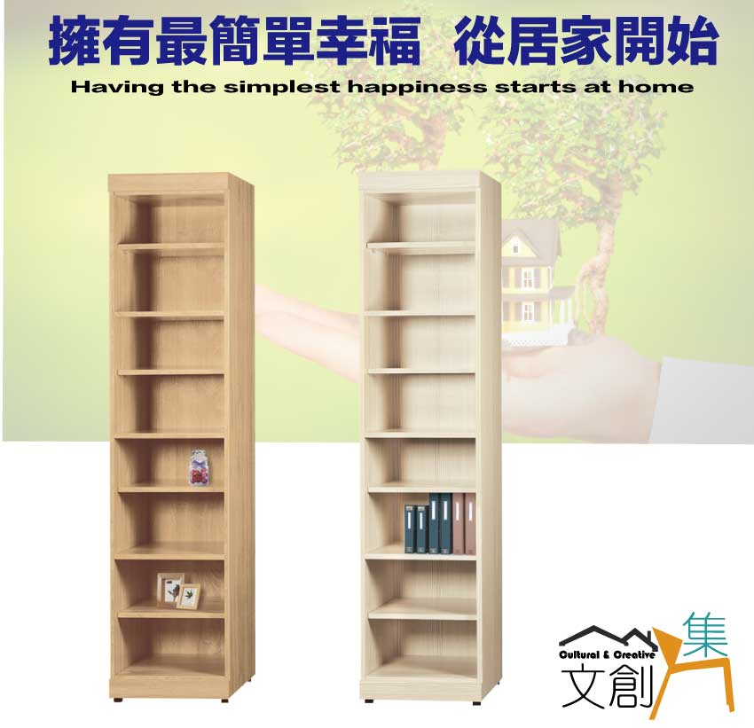 文創集 曼蒂1.3尺開放式高書櫃(二色可選) 推薦