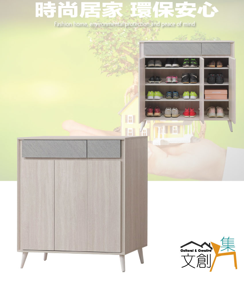 文創集 奧特雙色4尺三門二抽鞋櫃優惠推薦