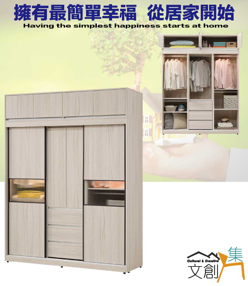 文創集 希望6.1尺開＆推門加高衣櫃組合 推薦