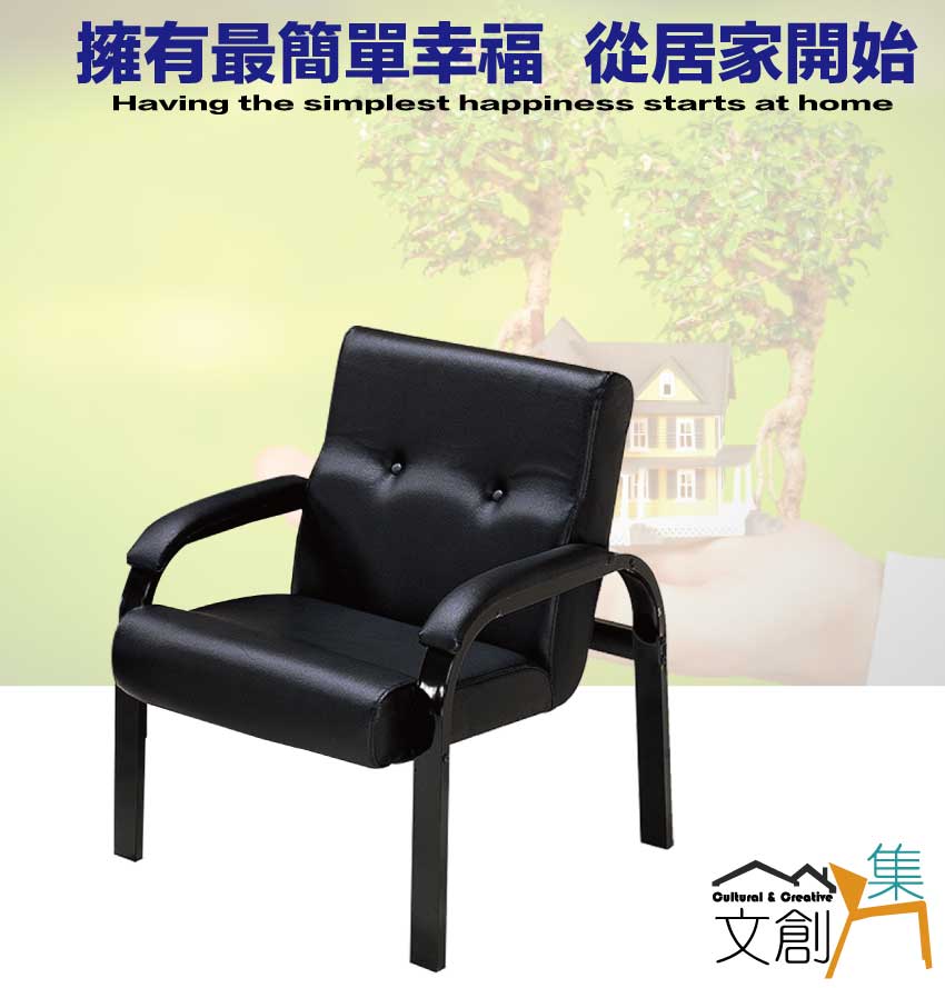 文創集 米薇黑透氣皮革單人座沙發椅好評推薦