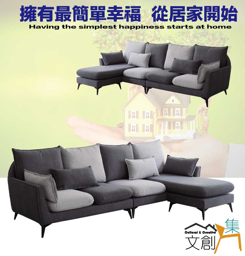 文創集 康奈雙色貓抓布L型沙發組合(四人座＋椅凳組合) 推薦