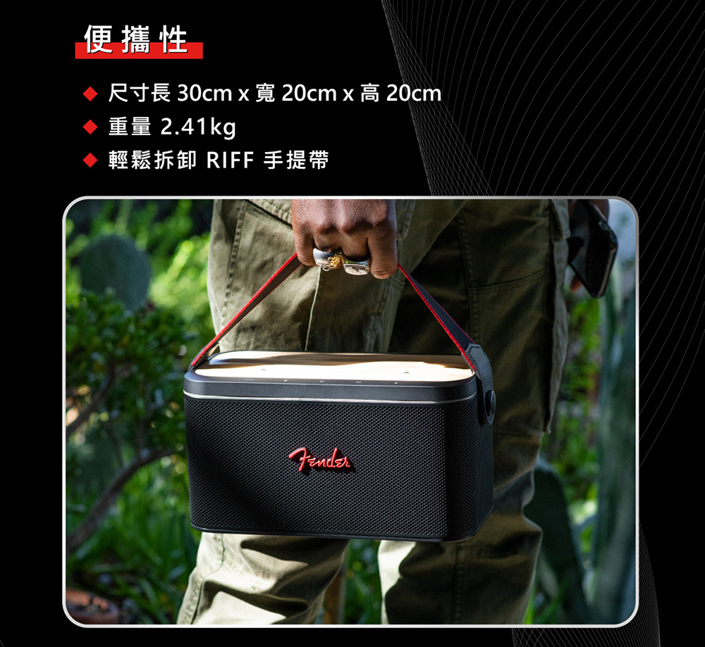 便攜性 尺寸長 30cm x 寬20cmx高 20cm 重量 2.41kg 輕鬆拆卸 RIFF 手提帶 