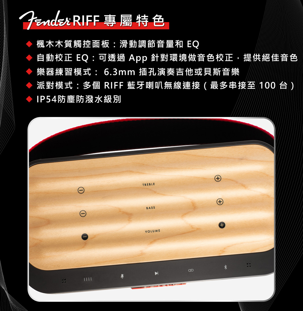 自動校正 EQ 可透過App 針對環境做音色校正,提供絕佳音色