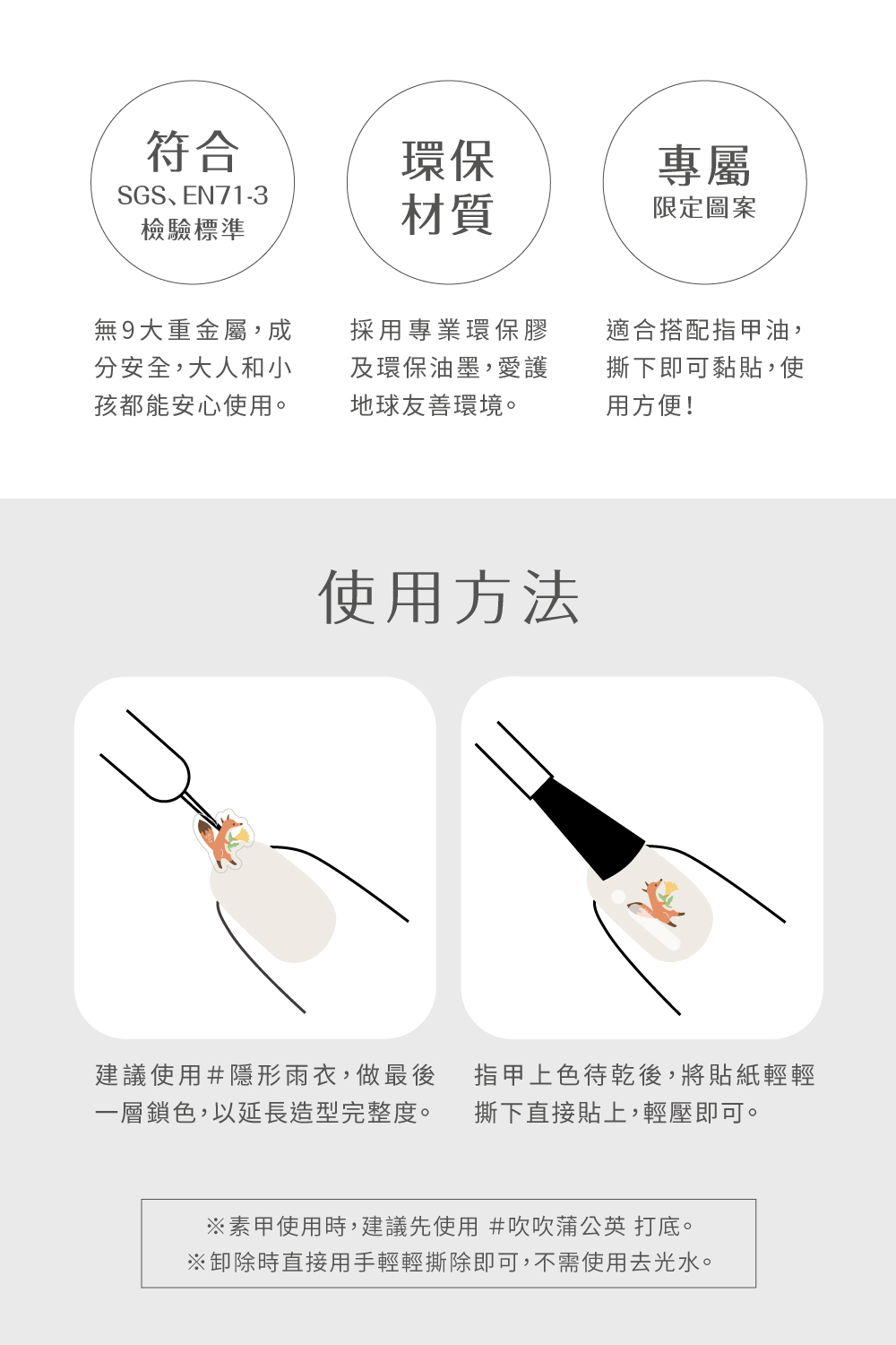 小小PETIT 指甲油新客組(無毒水性兒童指甲油任選1送指甲