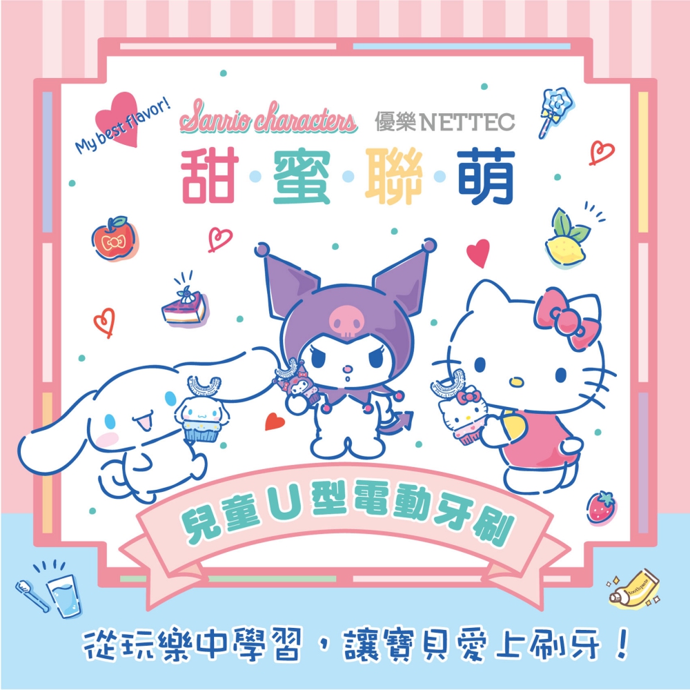 優樂 NETTEC Cinnamoroll 大耳狗 兒童U型