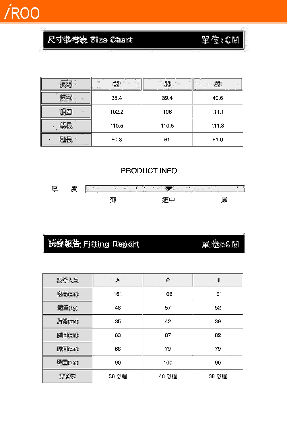 iROO 加長版西裝式大衣品牌優惠