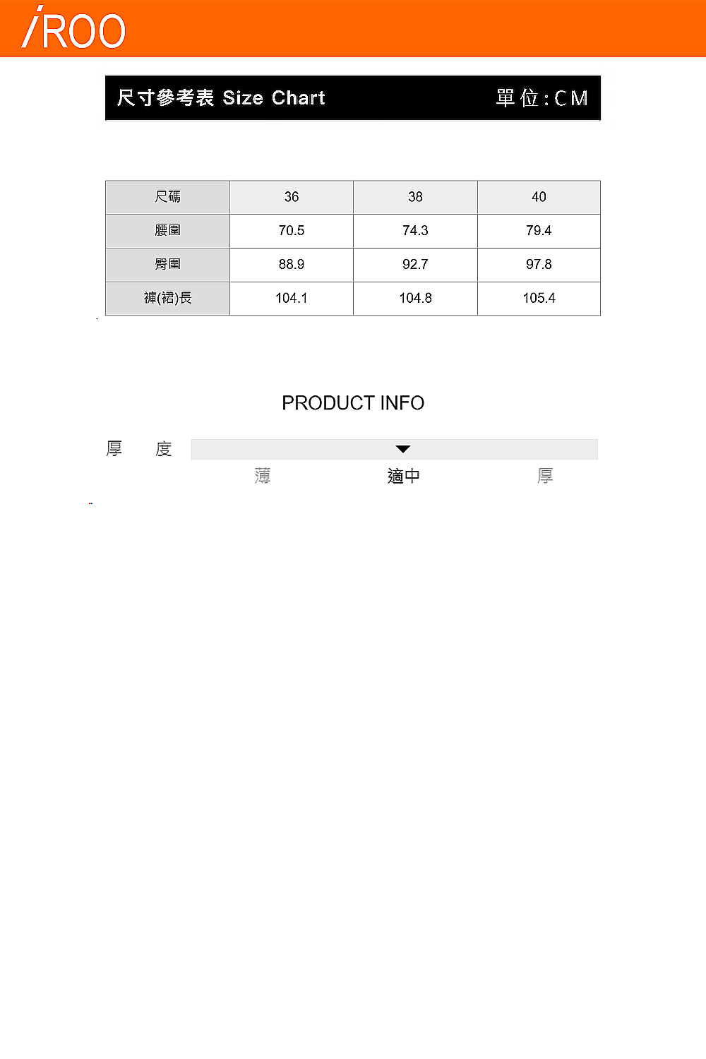 iROO 銅綠色喇叭長褲優惠推薦
