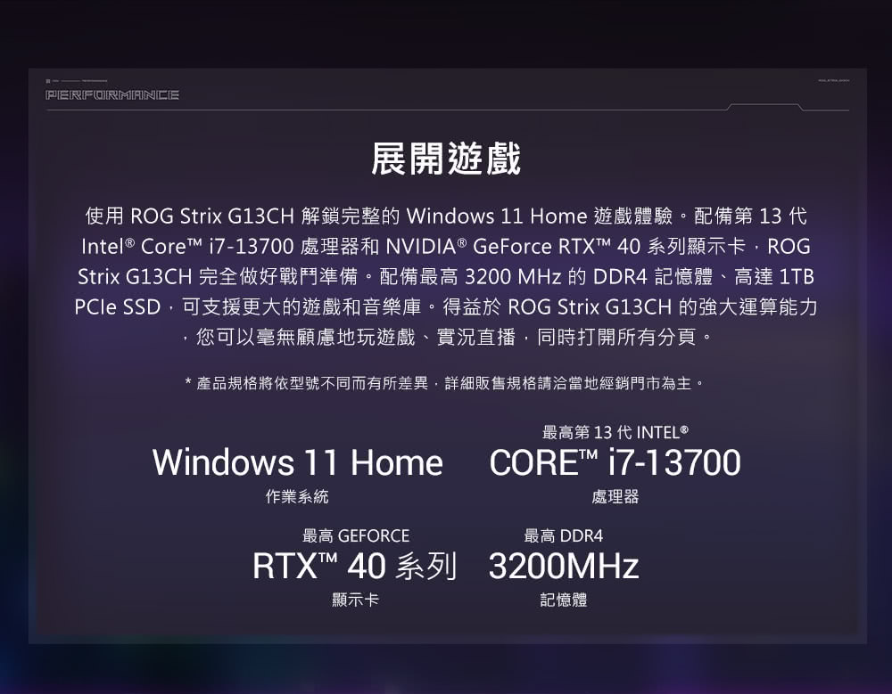 Intel  Core i713700 處理器和 NVIDIA GeForce RTXT 40系列顯示卡ROG