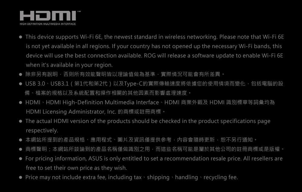 HDMI、HDMI HighDefinition Multimedia Interface、HDMI 商業外觀及 HDMI 識別標章等詞彙均為