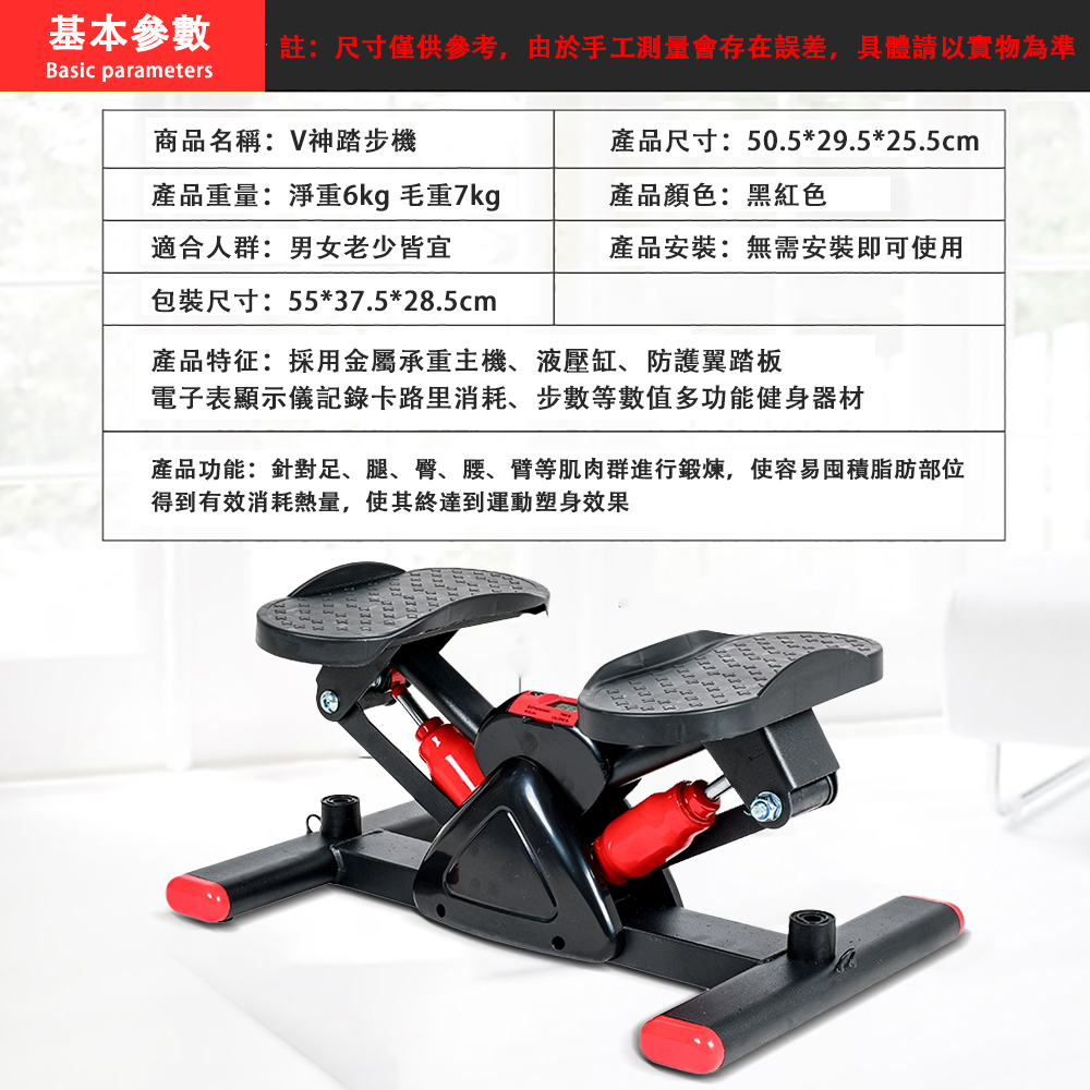 合誠 雙液壓踏步機 智能健身機 扭腰健步機(腳踏機 免組裝滑