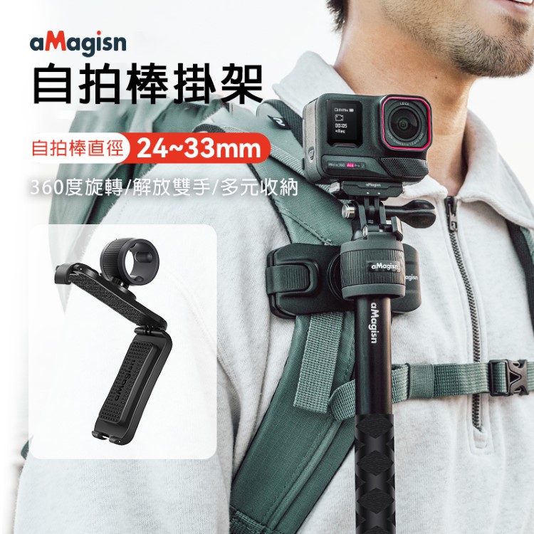 運動相機通用 自拍棒掛架評價推薦