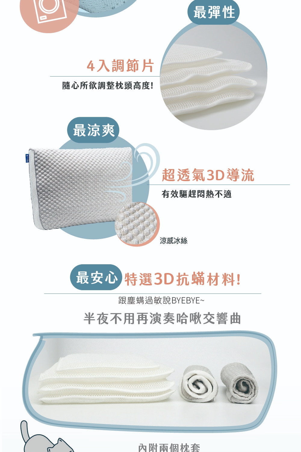 《FUJITEC科技睡眠 》3D抗蟎水洗調節枕 FTP-57