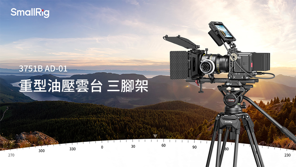 SmallRig 斯莫格 3751B AD-01 重型油壓雲