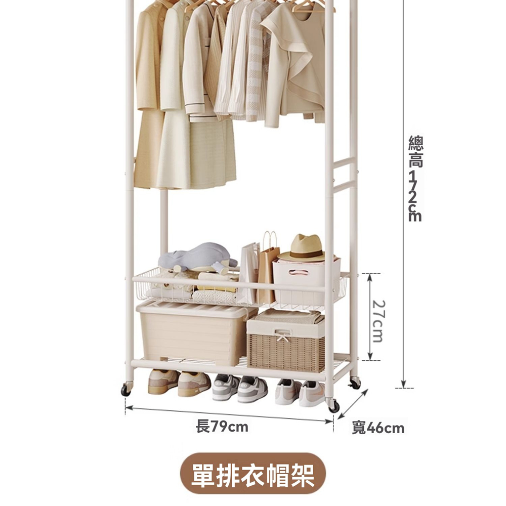 樂多家居 衣櫃 簡易衣櫃 置物架 掛衣架 多功能衣帽架(單排