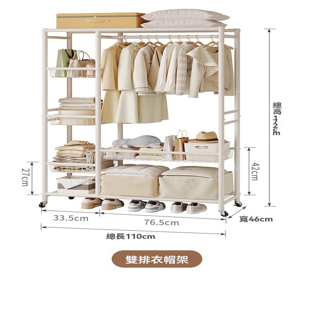 樂多家居 衣櫃 簡易衣櫃 置物架 掛衣架 多功能衣帽架(單排