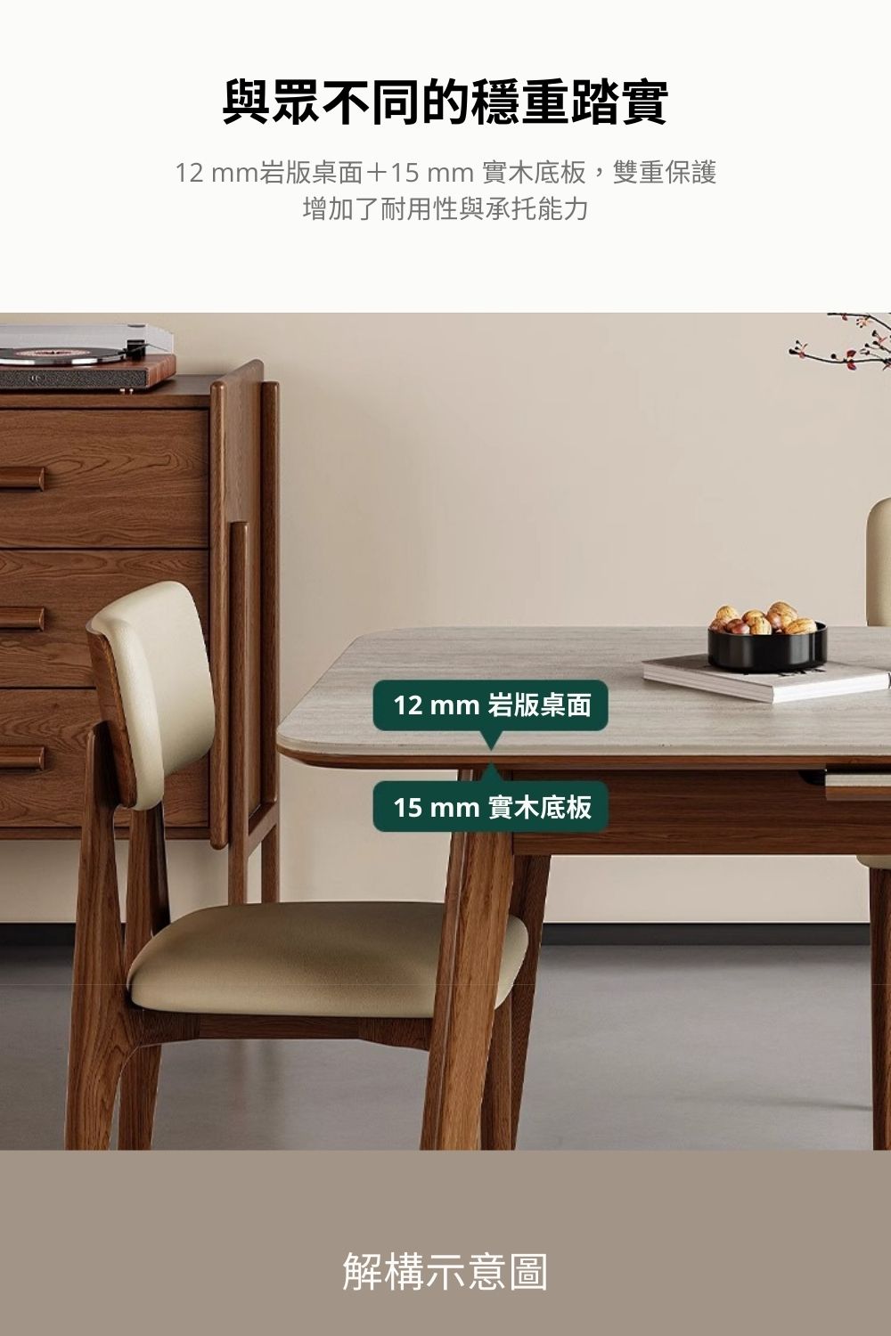 HOMEE 合宜家居 VUKA 岩板實木延伸餐桌_150-1