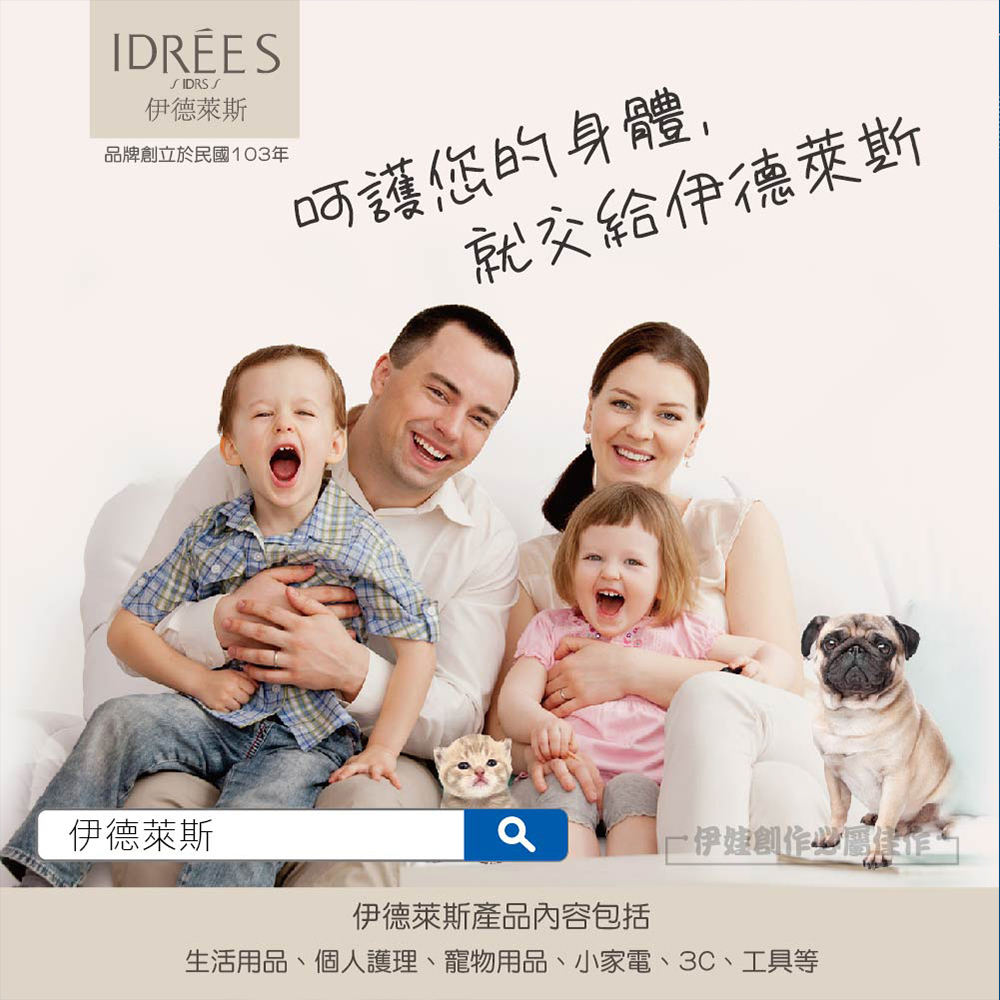 IDREES 伊德萊斯 二合一電動鼻毛修剪器 刮鬍刀 鬢角/ IDREES 伊德萊斯 二合一電動鼻毛修剪器 刮鬍刀 鬢角/