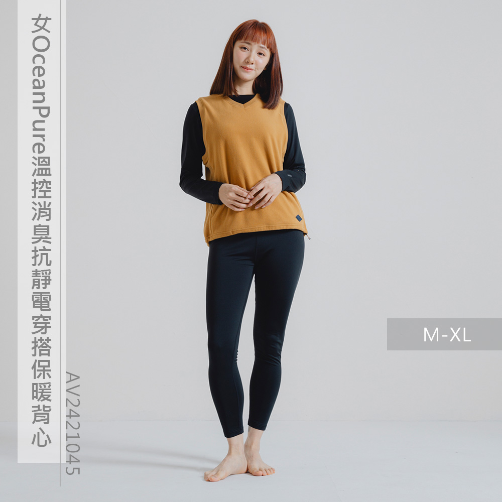 ADISI 女OceanPure溫控消臭抗靜電穿搭保暖背心 