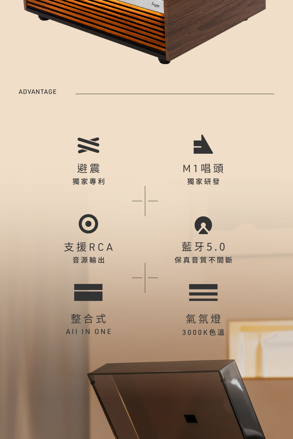 保真音質不間斷