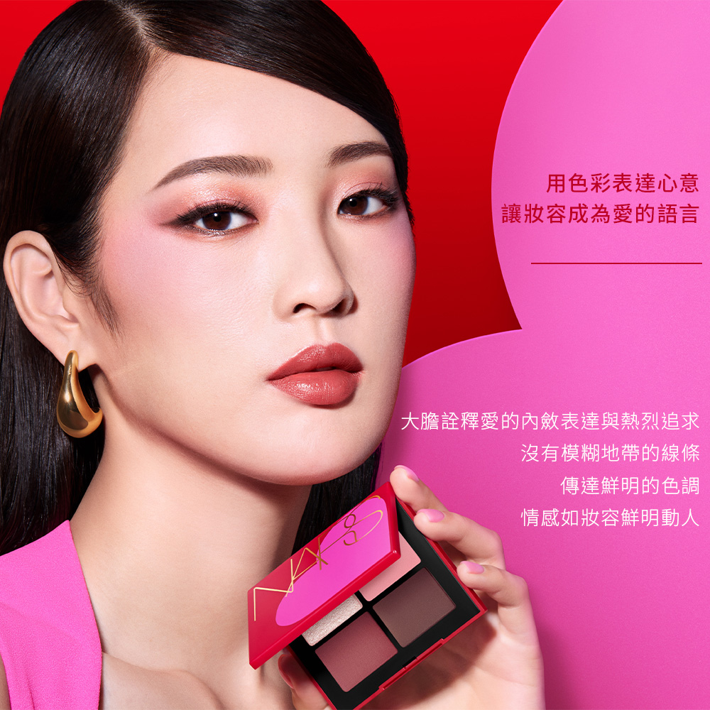 NARS 官方直營 4色眼彩盤(傾心愛慕限量版)好評推薦 NARS 官方直營 4色眼彩盤(傾心愛慕限量版)好評推薦
