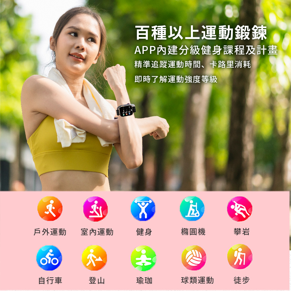 APP內建分級健身課程及計畫