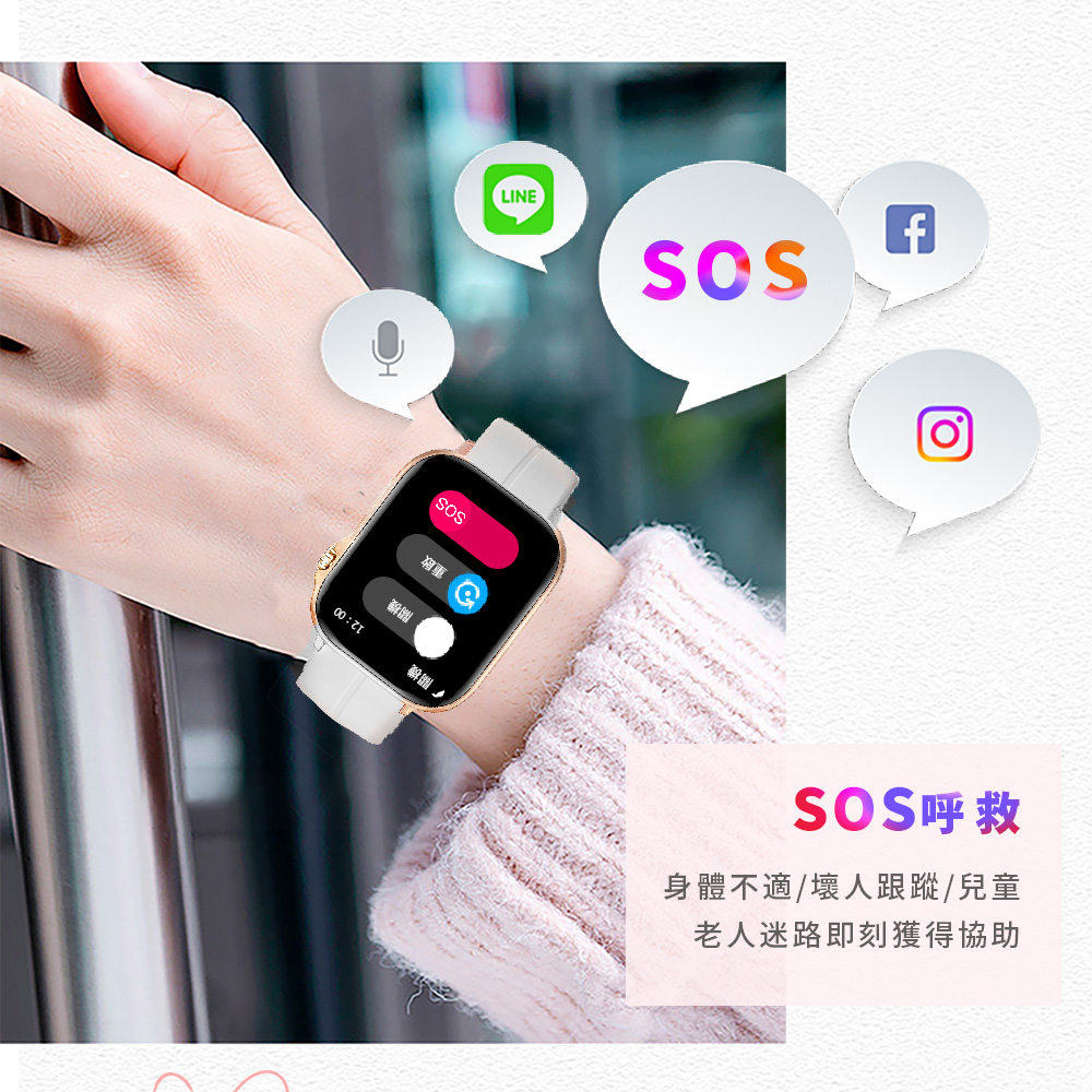 SOS呼救 身體不適壞人跟蹤兒童 老人迷路即刻獲得協助 