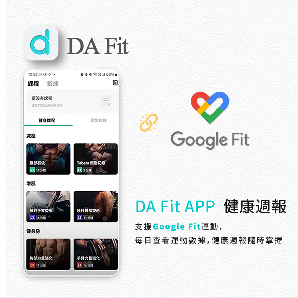 每日查看運動數據,健康週報隨時掌握