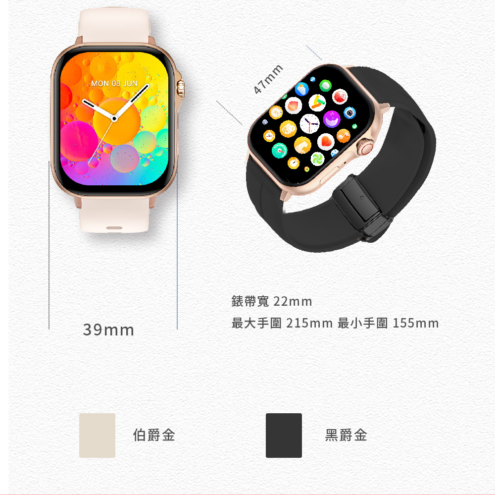 錶帶寬22mm 最大手圍 215mm 最小手圍 155mm 伯爵金 黑爵金 