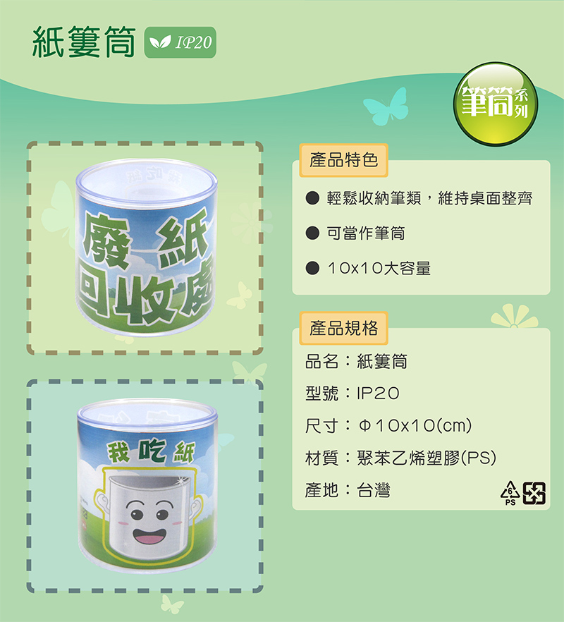 輕鬆收納筆類,維持桌面整齊