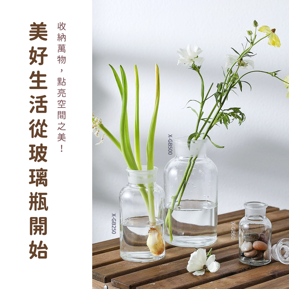 收納萬物,點亮空間之美 美好生活從玻璃瓶開始 
