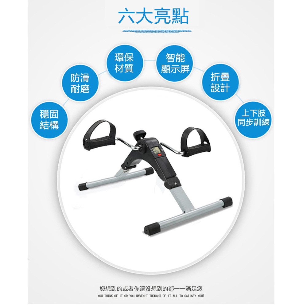 OSLE 歐適樂 家用老人偏癱康復機腳踏車健身車上下肢手部腿