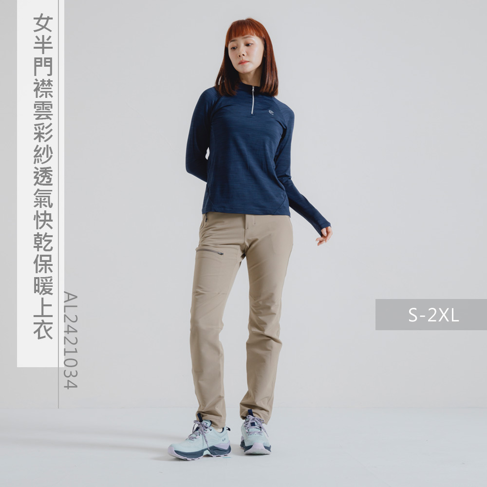 ADISI 女半門襟雲彩紗透氣快乾保暖上衣 AL242103