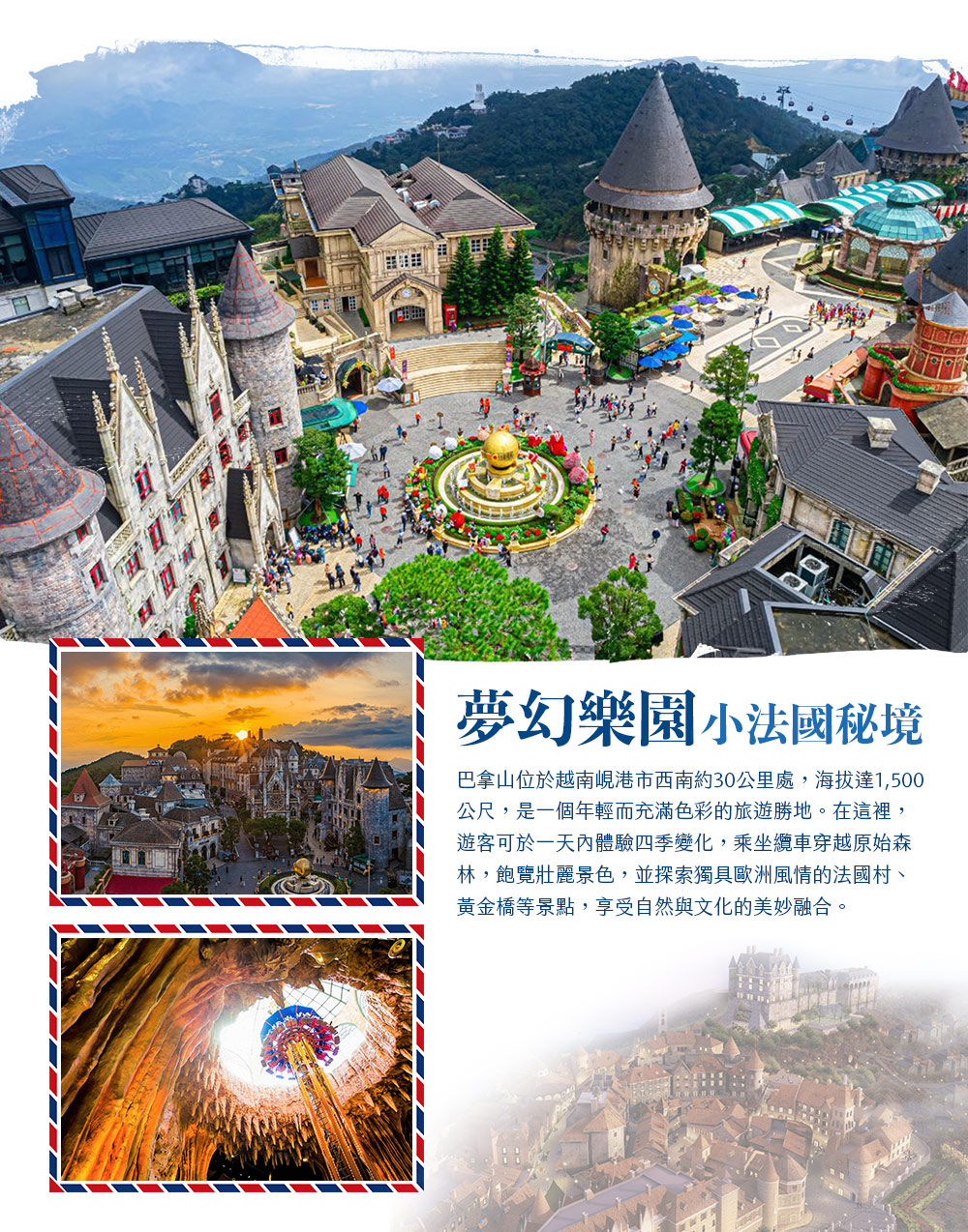 峴港五星洲際海景五日 買1送1雙人出發★迦南島生態探索.法式