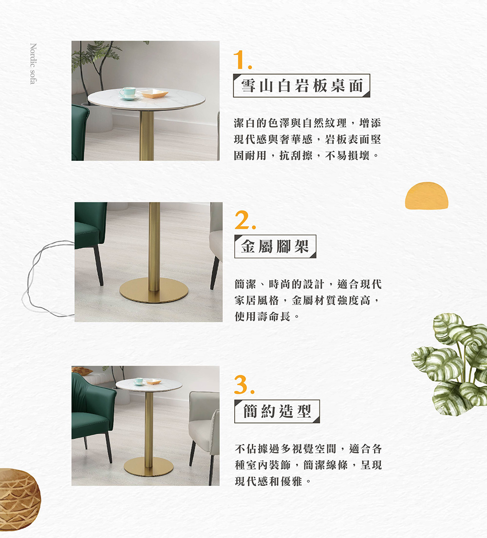 Hampton 漢汀堡 彼飛2尺岩板洽談桌(桌/桌子/洽談桌