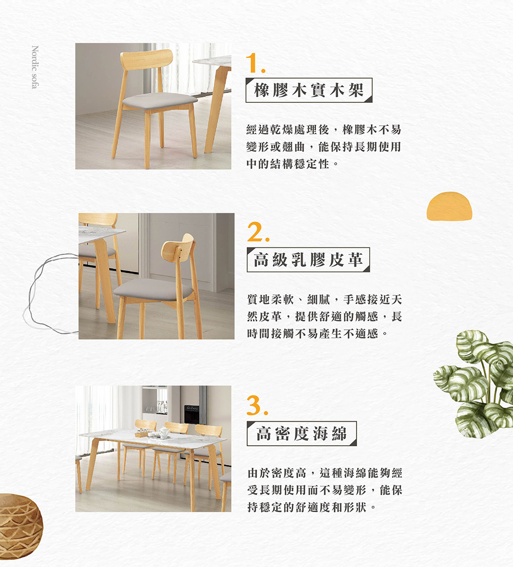 Hampton 漢汀堡 蘭提原木實木餐椅-2入組(椅/椅子/